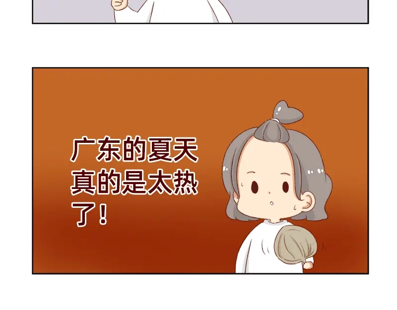 《加零的漫画日记》漫画更新的第四年~ 第22页