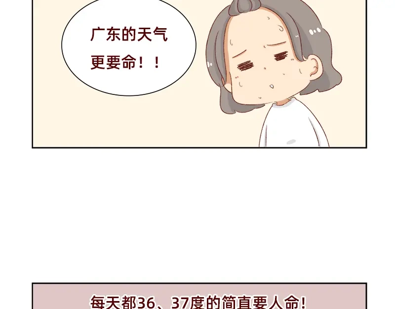 《加零的漫画日记》漫画更新的第四年~ 第3页