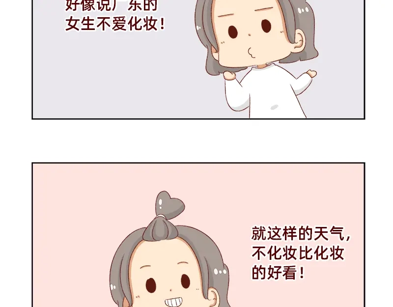 《加零的漫画日记》漫画更新的第四年~ 第12页
