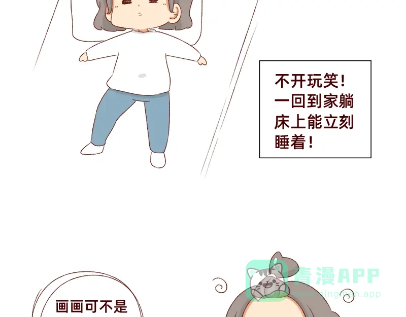 《加零的漫画日记》2023年度总结~ 第6页