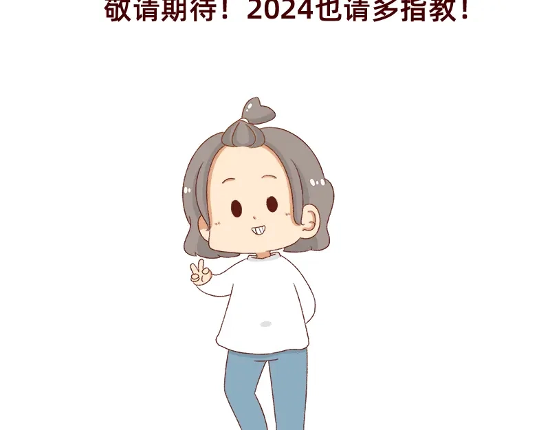 《加零的漫画日记》2023年度总结~ 第23页