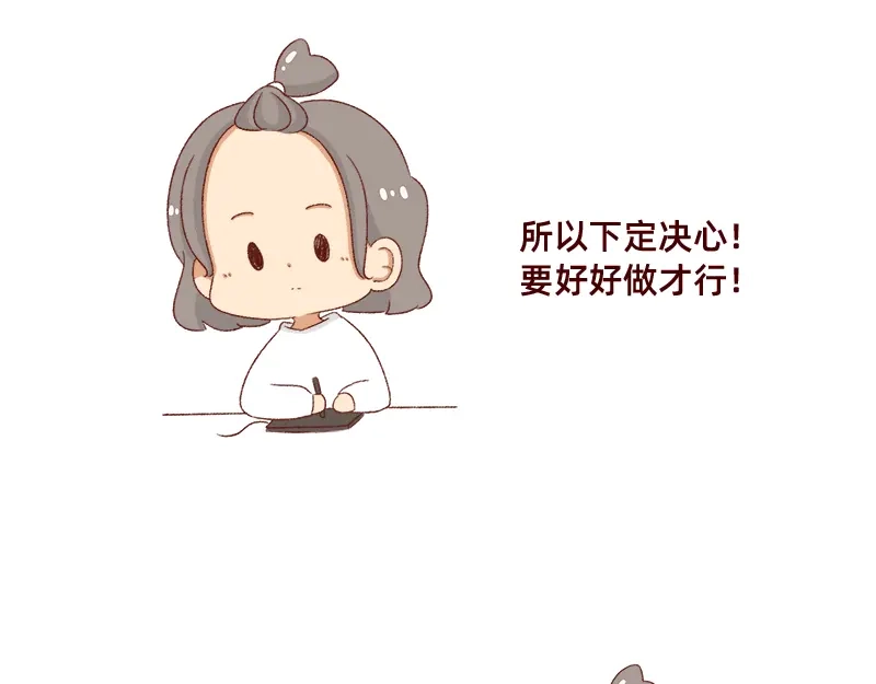 《加零的漫画日记》2023年度总结~ 第15页