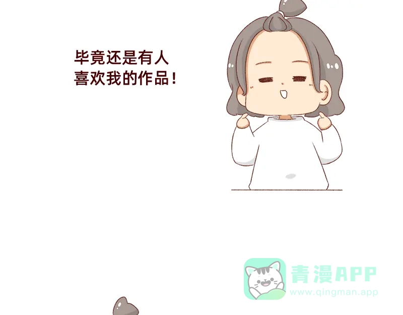 《加零的漫画日记》2023年度总结~ 第16页