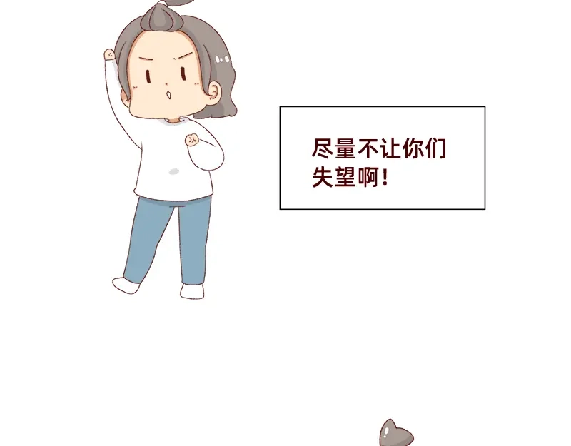 《加零的漫画日记》2023年度总结~ 第17页