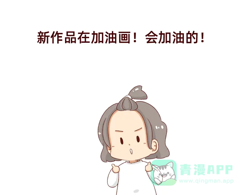 《加零的漫画日记》2023年度总结~ 第21页