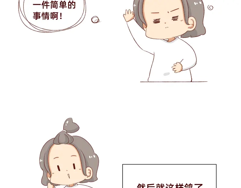 《加零的漫画日记》2023年度总结~ 第7页