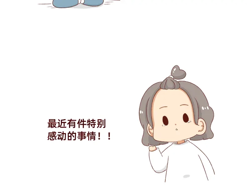 《加零的漫画日记》2023年度总结~ 第12页