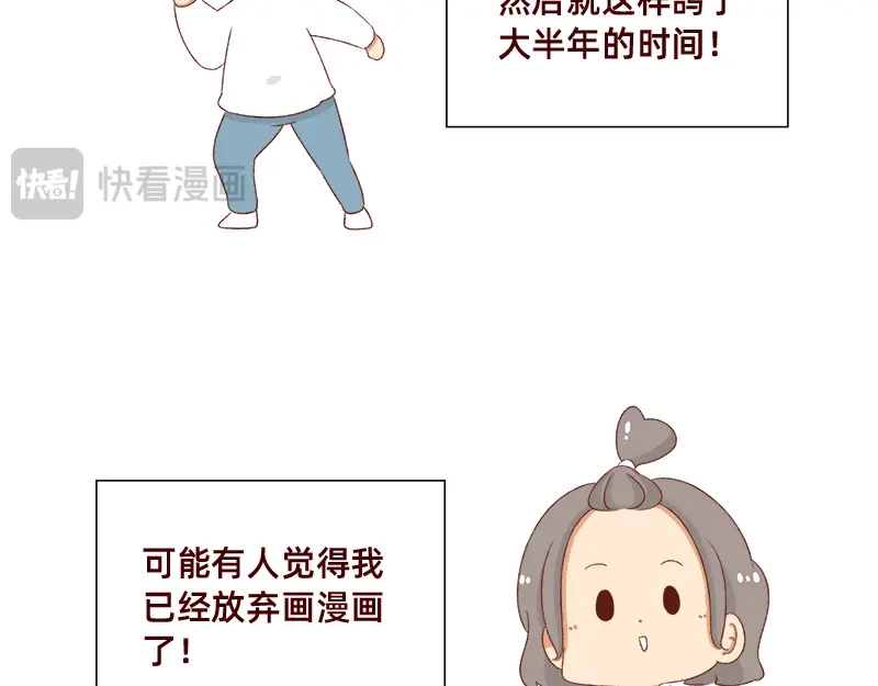 《加零的漫画日记》2023年度总结~ 第8页