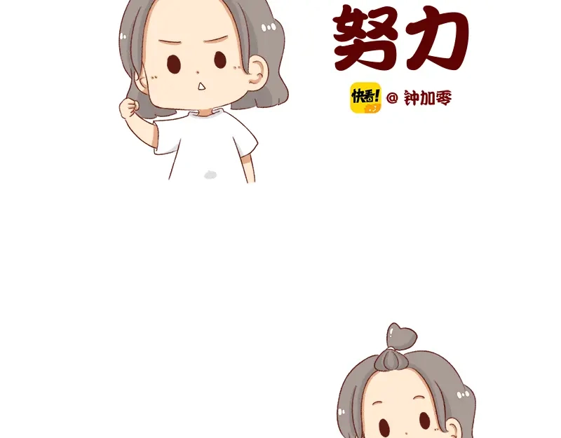 《加零的漫画日记》依旧是努力画画的孩子~ 第2页
