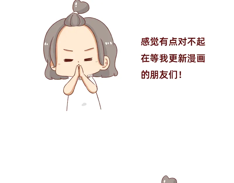 《加零的漫画日记》依旧是努力画画的孩子~ 第4页