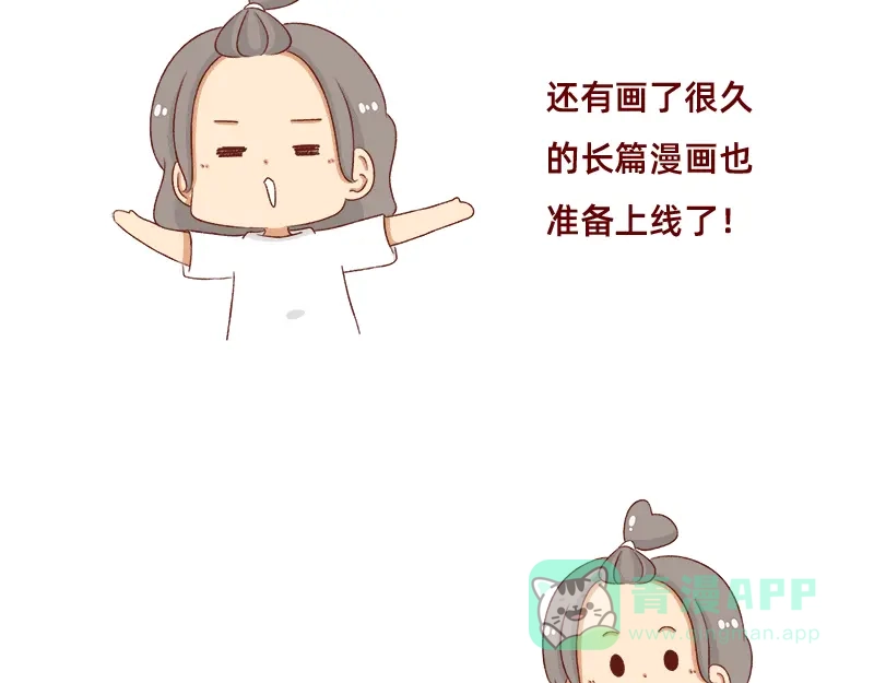 《加零的漫画日记》依旧是努力画画的孩子~ 第6页