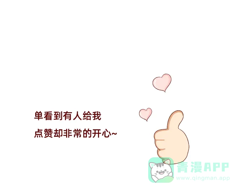 《加零的漫画日记》依旧是努力画画的孩子~ 第16页