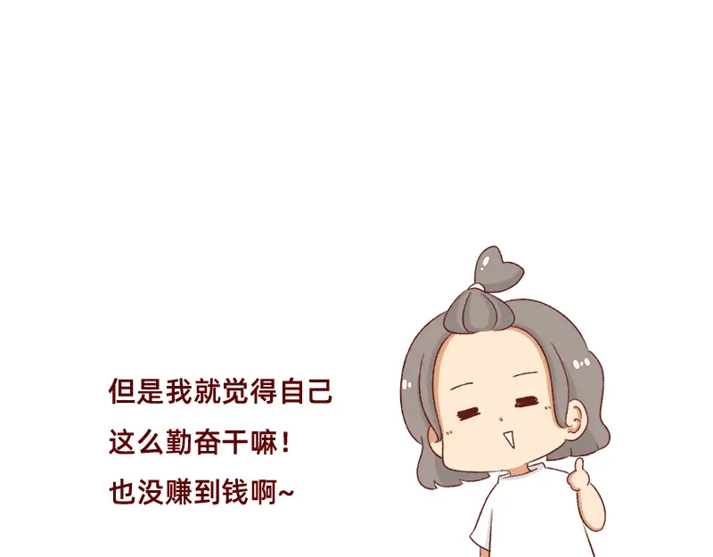《加零的漫画日记》依旧是努力画画的孩子~ 第14页