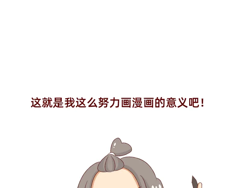 《加零的漫画日记》依旧是努力画画的孩子~ 第19页