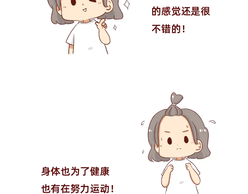 《加零的漫画日记》依旧是努力画画的孩子~ 第10页