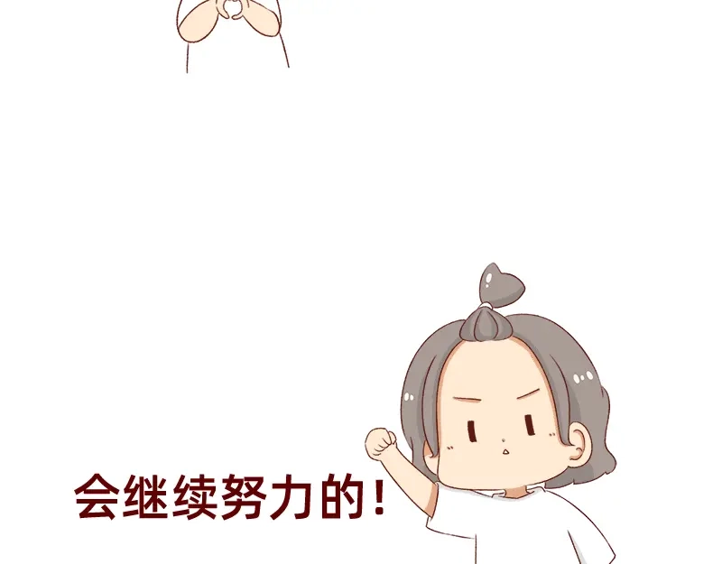 《加零的漫画日记》依旧是努力画画的孩子~ 第12页