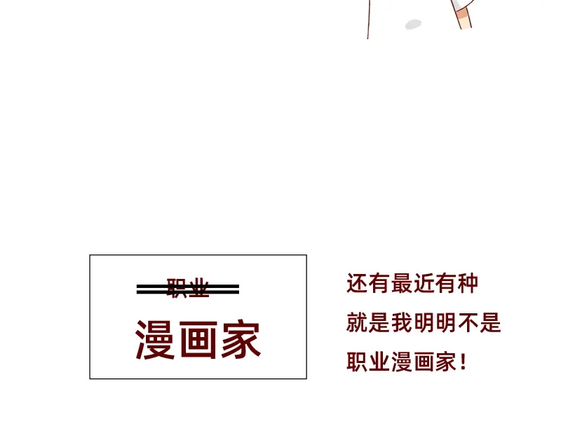 《加零的漫画日记》依旧是努力画画的孩子~ 第13页