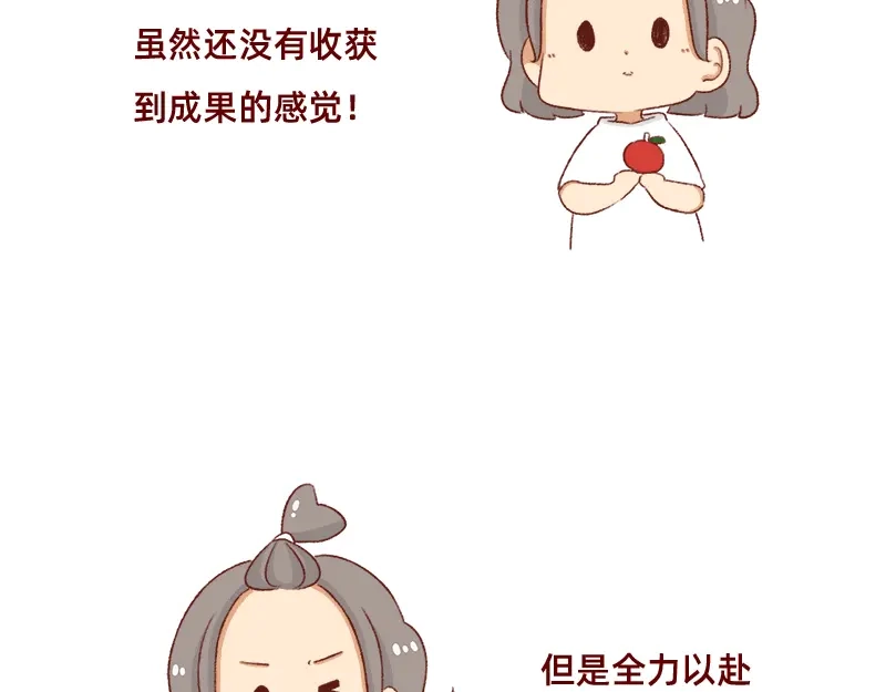 《加零的漫画日记》依旧是努力画画的孩子~ 第9页