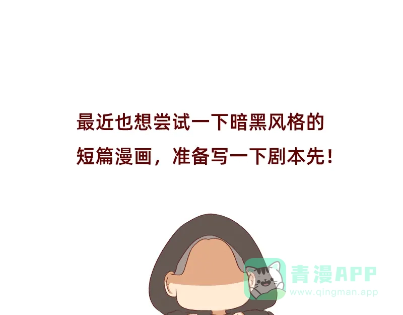 《加零的漫画日记》依旧是努力画画的孩子~ 第21页