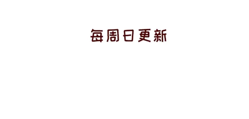 《加零的漫画日记》依旧是努力画画的孩子~ 第24页