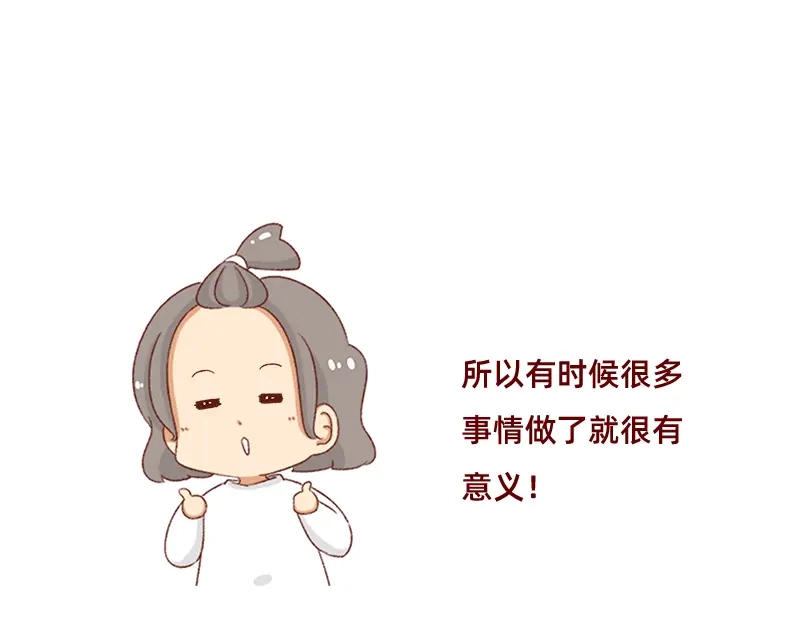 《加零的漫画日记》依旧是努力画画的孩子~ 第17页