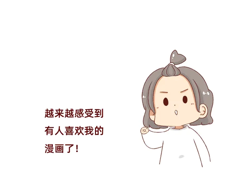 《加零的漫画日记》依旧是努力画画的孩子~ 第18页