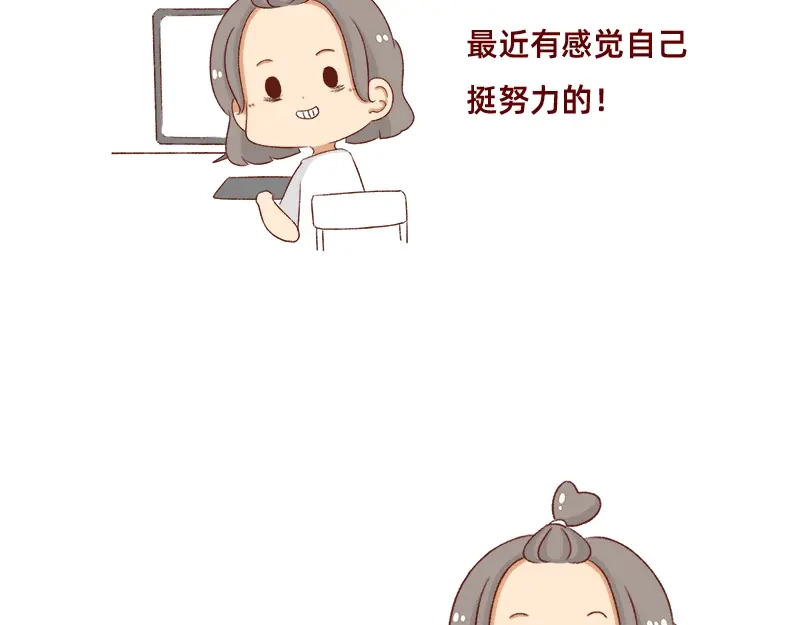 《加零的漫画日记》依旧是努力画画的孩子~ 第8页