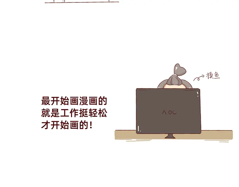 《加零的漫画日记》漫画5周年啦！ 第8页