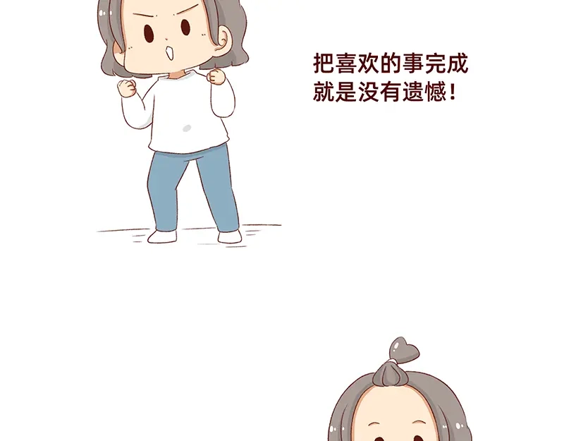 《加零的漫画日记》漫画5周年啦！ 第17页