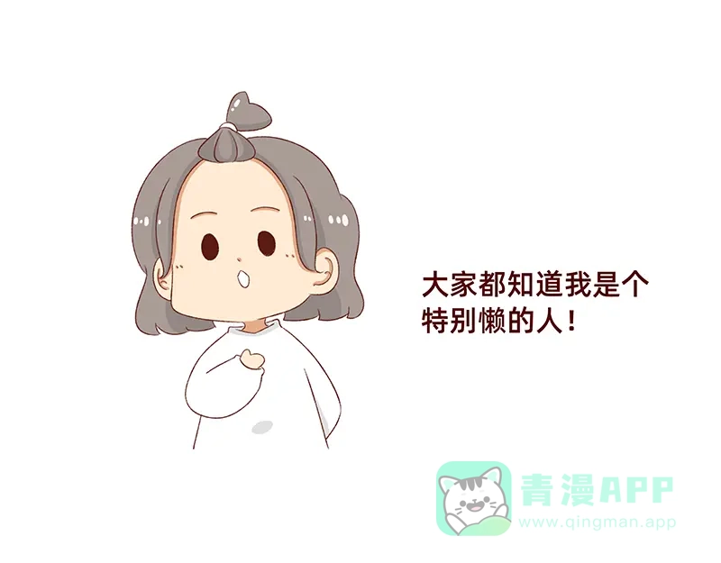 《加零的漫画日记》漫画5周年啦！ 第11页