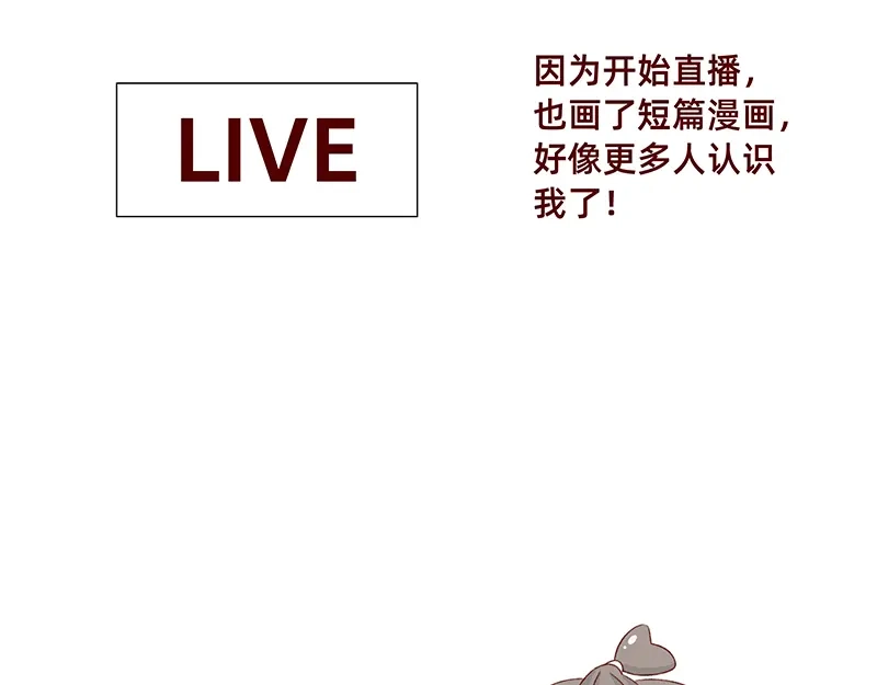 《加零的漫画日记》漫画5周年啦！ 第13页