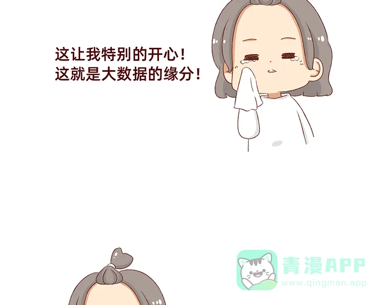 《加零的漫画日记》漫画5周年啦！ 第16页