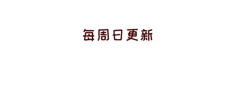《加零的漫画日记》漫画5周年啦！ 第23页