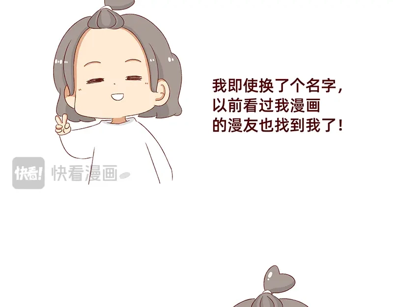 《加零的漫画日记》漫画5周年啦！ 第15页