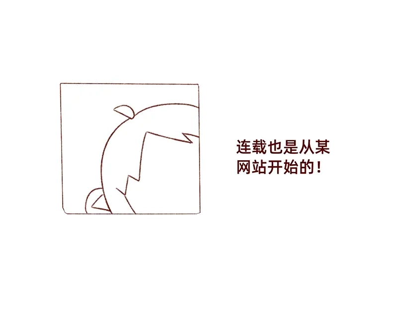 《加零的漫画日记》漫画5周年啦！ 第9页