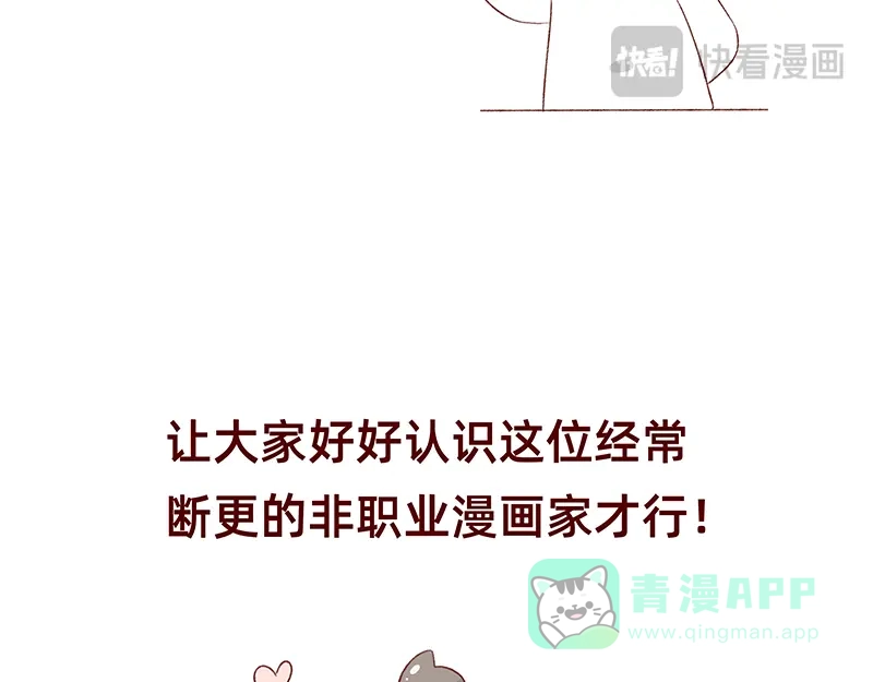 《加零的漫画日记》非职业漫画家漫画网站数据回春~ 第11页