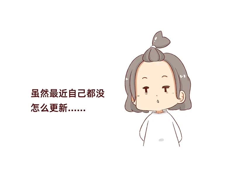 《加零的漫画日记》非职业漫画家漫画网站数据回春~ 第20页