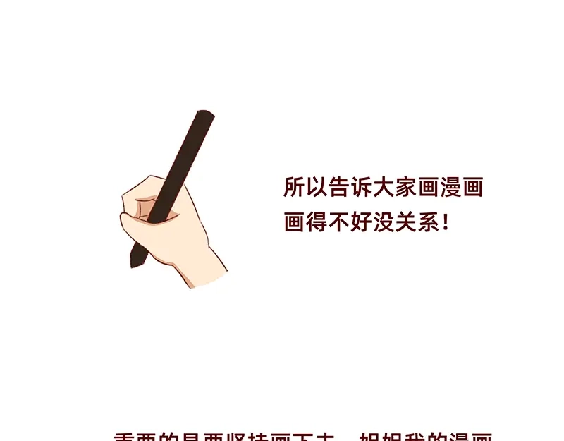 《加零的漫画日记》非职业漫画家漫画网站数据回春~ 第17页