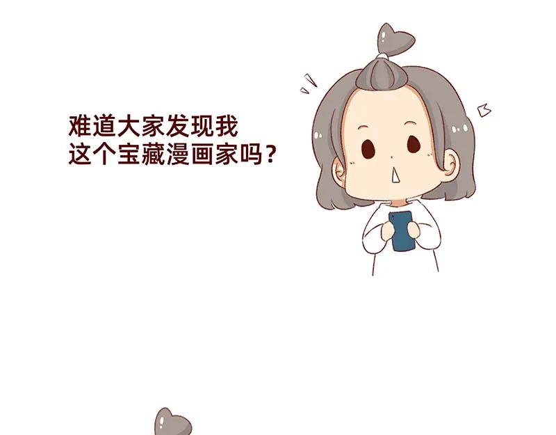 《加零的漫画日记》非职业漫画家漫画网站数据回春~ 第3页