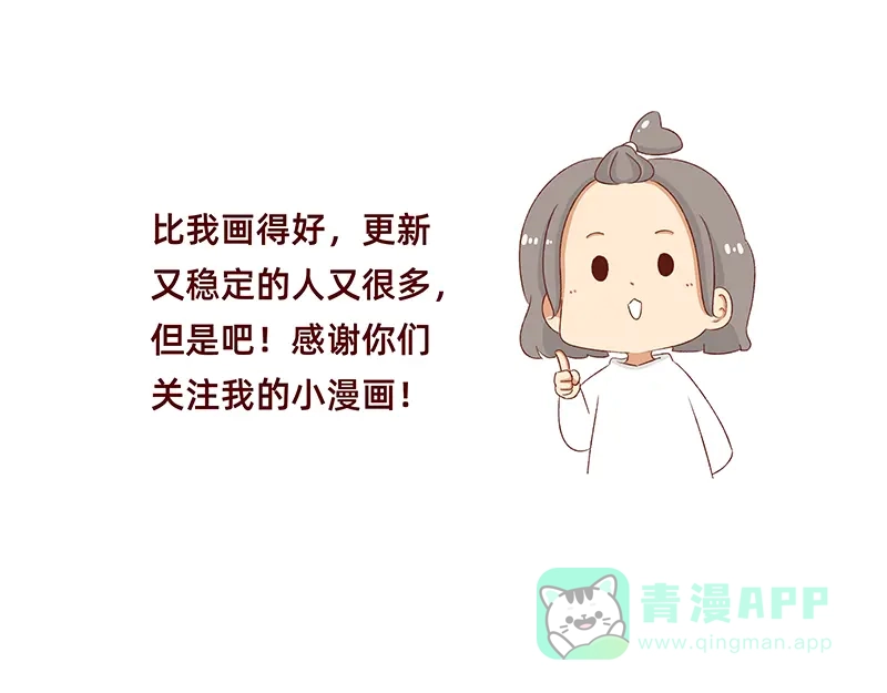 《加零的漫画日记》非职业漫画家漫画网站数据回春~ 第16页