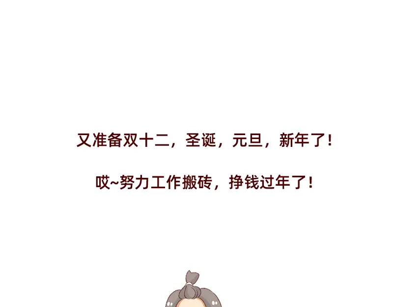 《加零的漫画日记》双11我家来了条单身狗 第24页