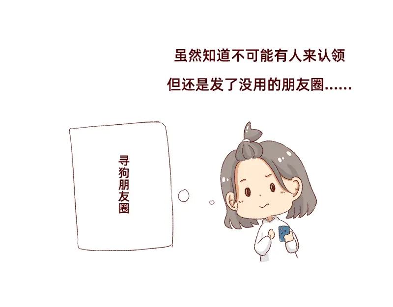 《加零的漫画日记》双11我家来了条单身狗 第9页