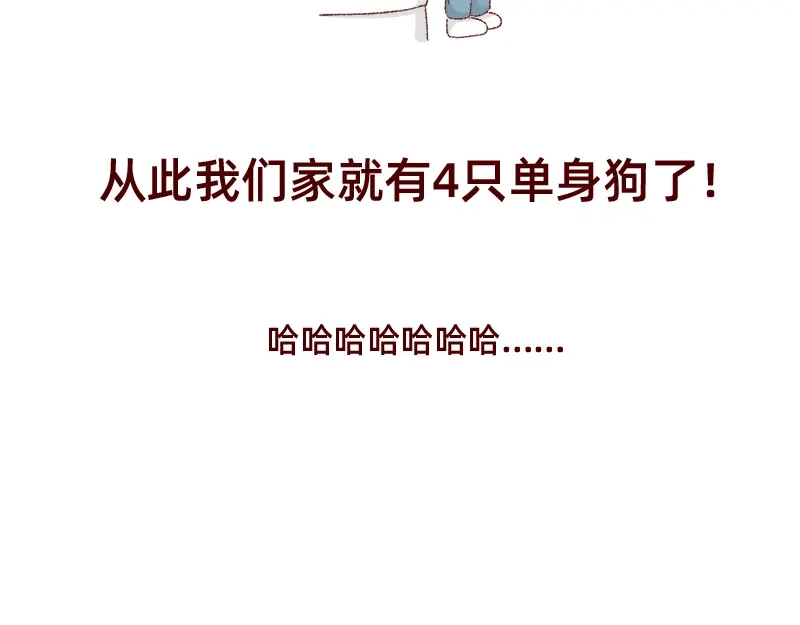 《加零的漫画日记》双11我家来了条单身狗 第23页
