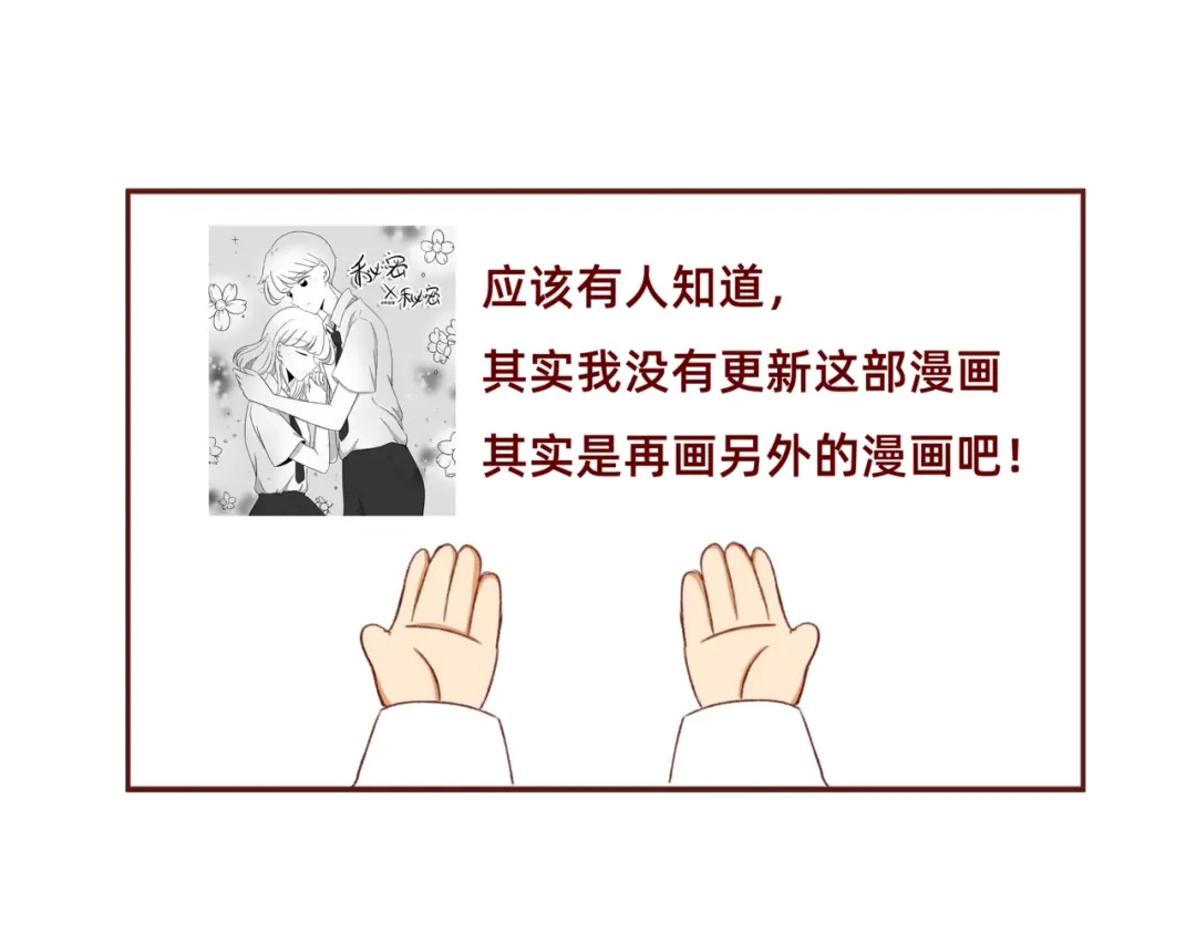 《加零的漫画日记》漫画更新第6年啦！！！ 第7页