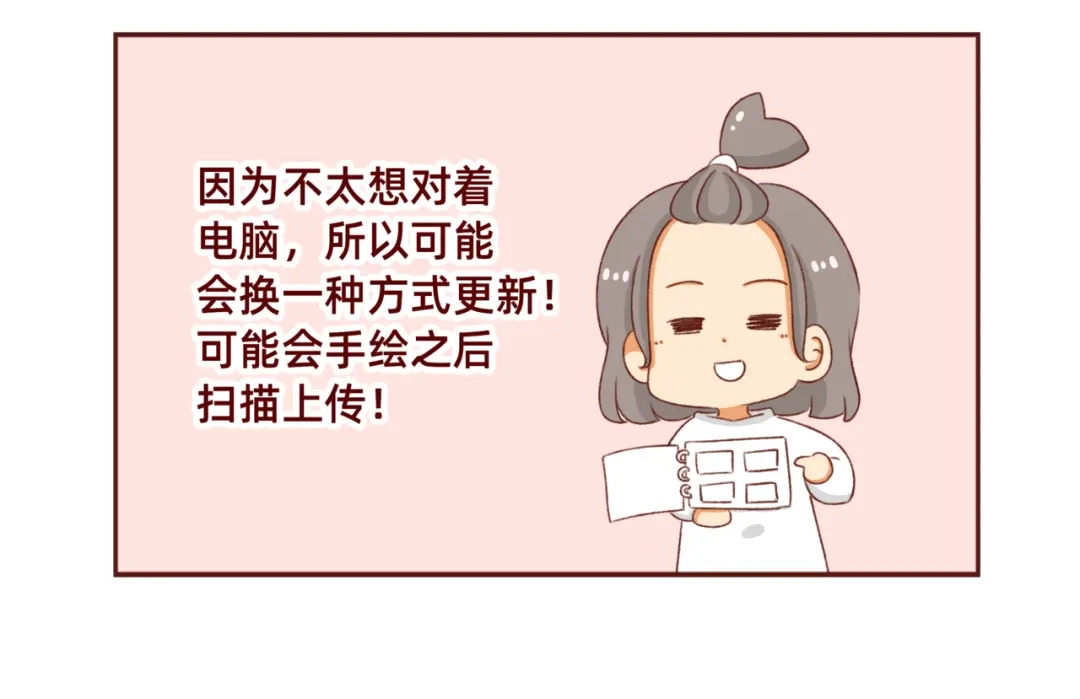 《加零的漫画日记》漫画更新第6年啦！！！ 第14页