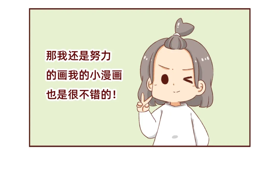 《加零的漫画日记》漫画更新第6年啦！！！ 第10页
