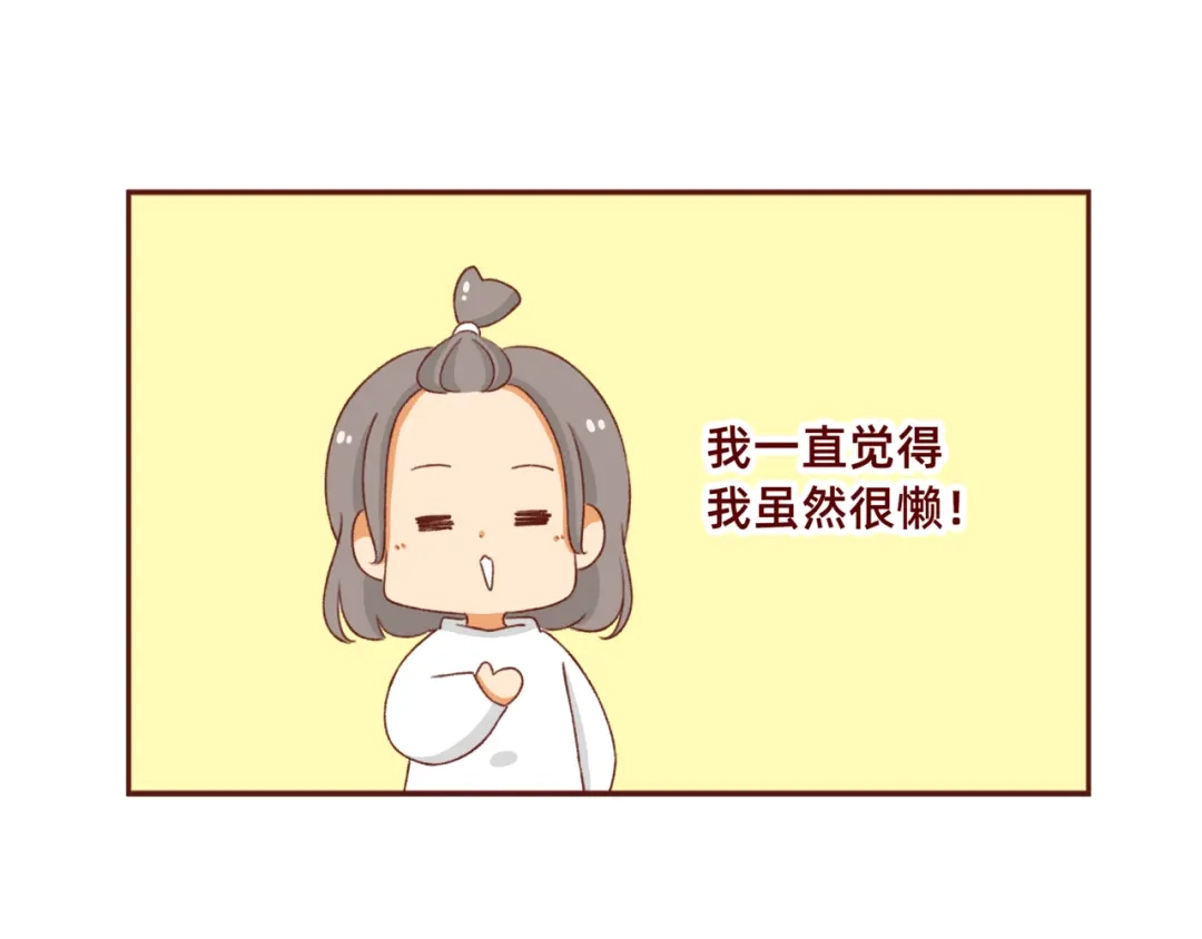 《加零的漫画日记》漫画更新第6年啦！！！ 第15页