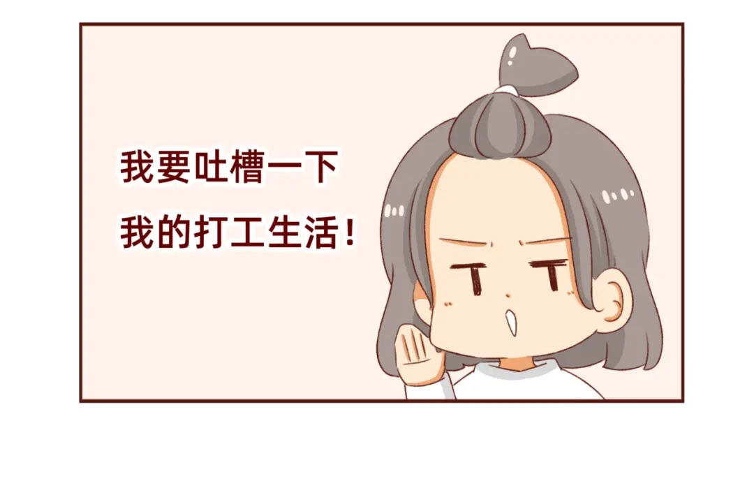 《加零的漫画日记》漫画更新第6年啦！！！ 第12页