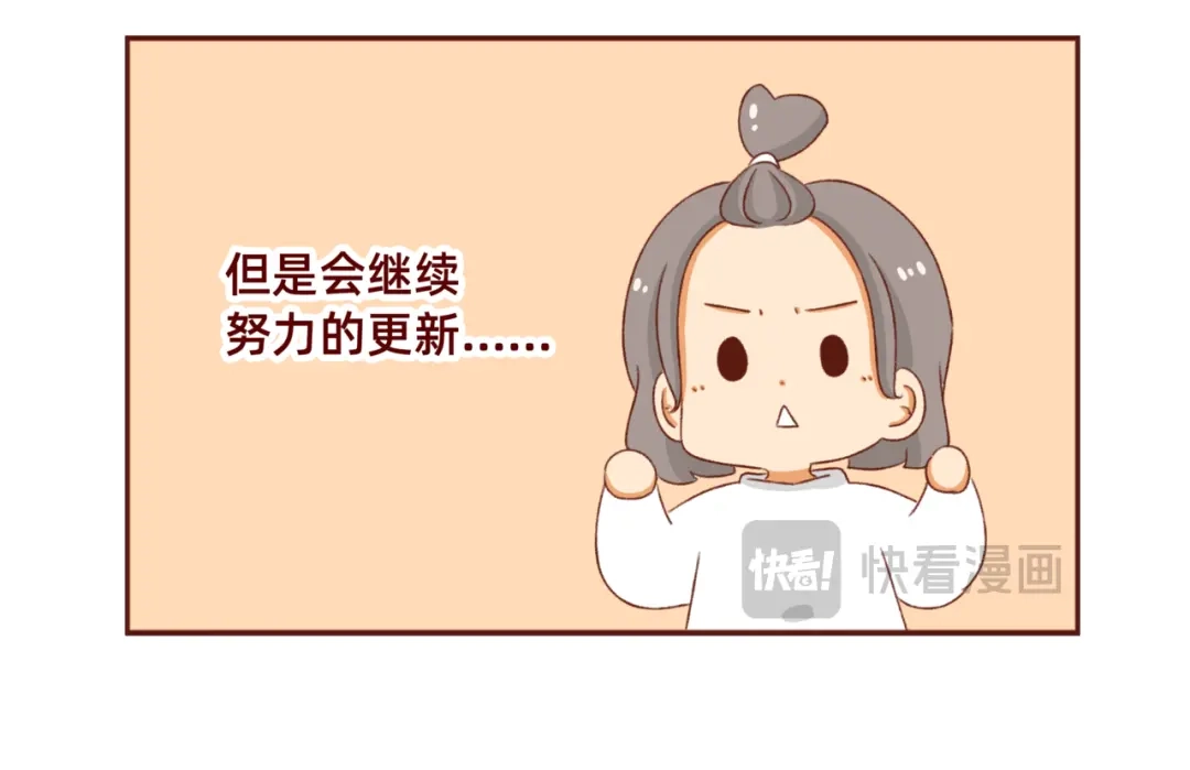 《加零的漫画日记》漫画更新第6年啦！！！ 第20页