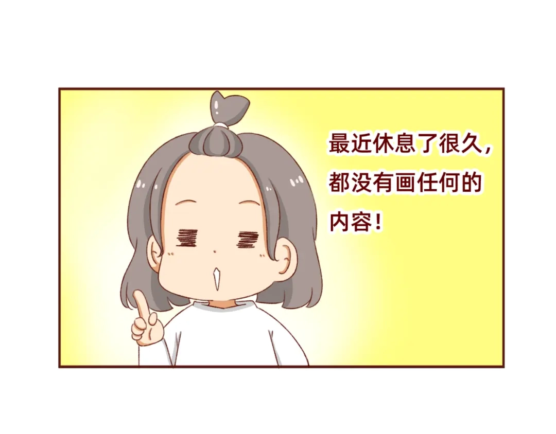 《加零的漫画日记》漫画更新第6年啦！！！ 第5页